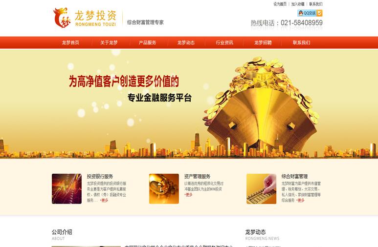 龍夢(mèng)投資
